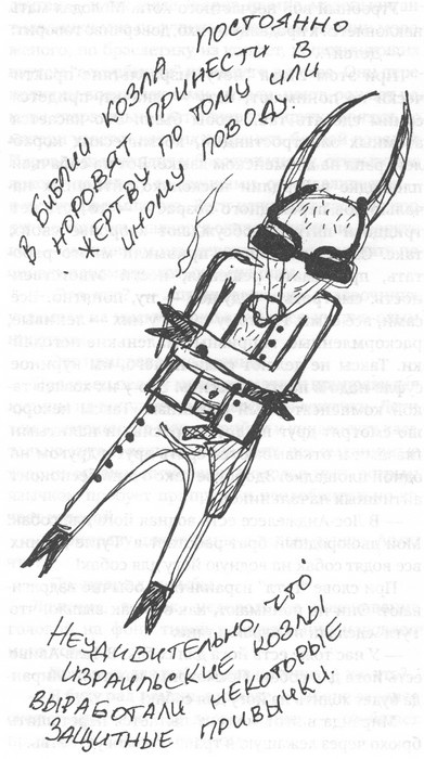 Иллюстрация к книге — Библейский зоопарк [i_008.jpg]