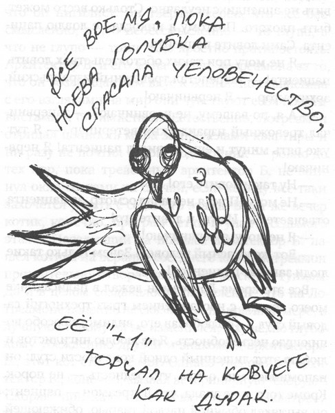 Иллюстрация к книге — Библейский зоопарк [i_013.jpg]