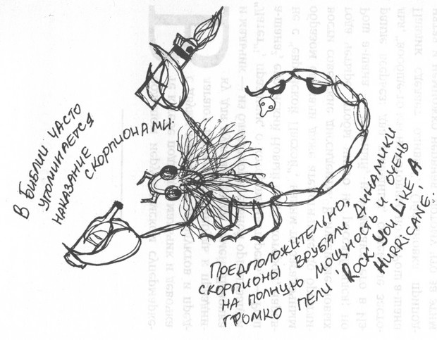 Иллюстрация к книге — Библейский зоопарк [i_015.jpg]
