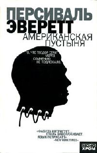Книга Американская пустыня