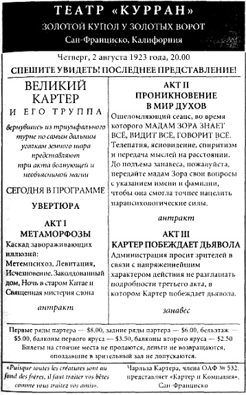 Иллюстрация к книге — Картер побеждает дьявола [pic_1.jpg]
