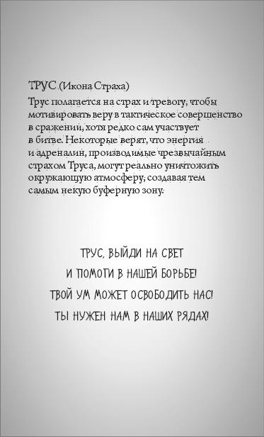 Иллюстрация к книге — Иконы [_007.jpg]