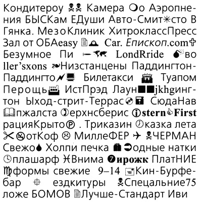Иллюстрация к книге — Загадочное ночное убийство собаки [i_043.jpg]