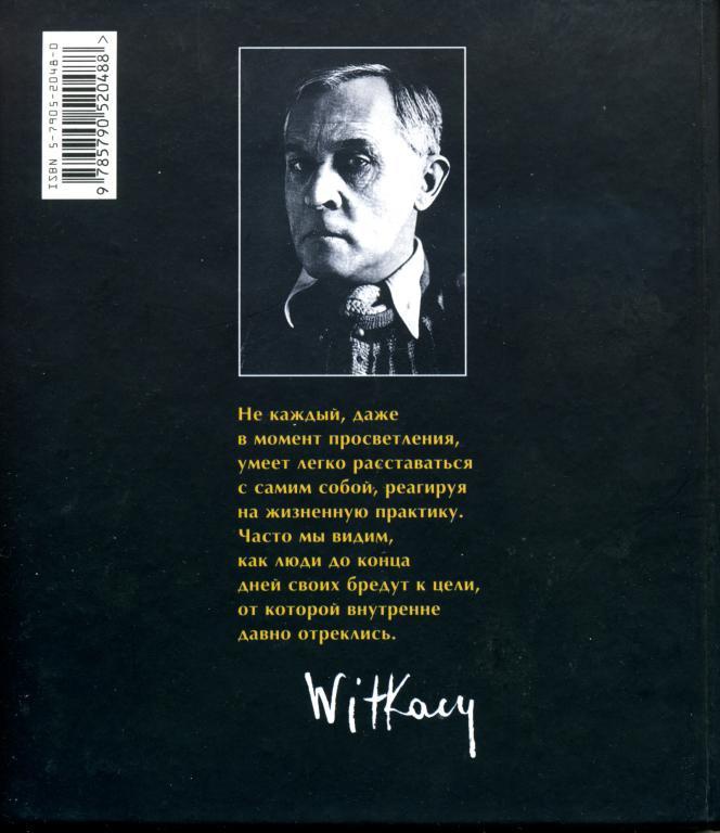 Иллюстрация к книге — Ненасытимость [img_5.jpg]