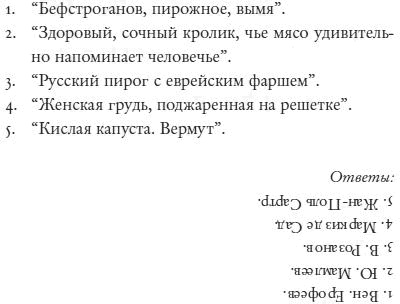 Иллюстрация к книге — Колобок и др. Кулинарные путешествия [i_034.jpg]