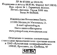 Иллюстрация к книге — Мир тесен [pic_9.jpg]