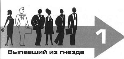 Иллюстрация к книге — Поймай меня, если сможешь [i_002.jpg]