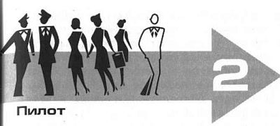 Иллюстрация к книге — Поймай меня, если сможешь [i_003.jpg]