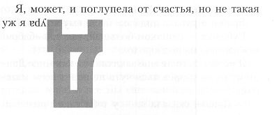 Иллюстрация к книге — Болтушка [i_001.jpg]