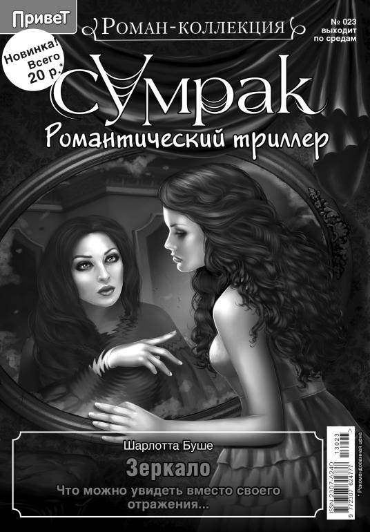 Иллюстрация к книге — Вначале была ненависть… [_1.jpg]