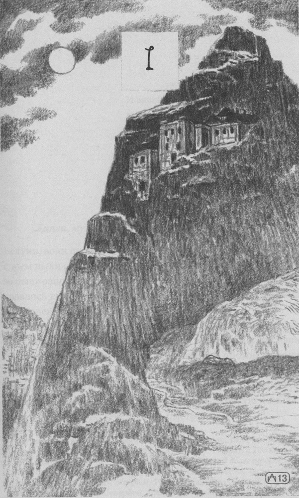 Иллюстрация к книге — Ключ [Part0001.jpg]