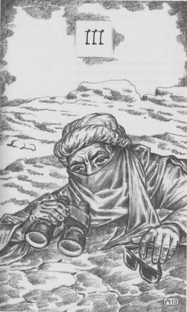 Иллюстрация к книге — Ключ [Part0003.jpg]