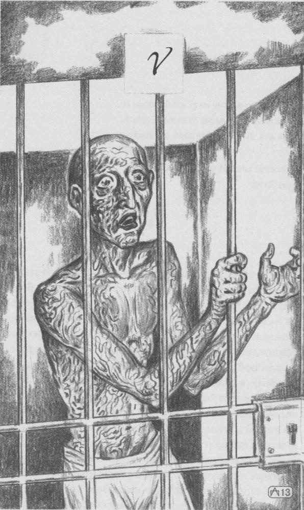 Иллюстрация к книге — Ключ [Part0005.jpg]