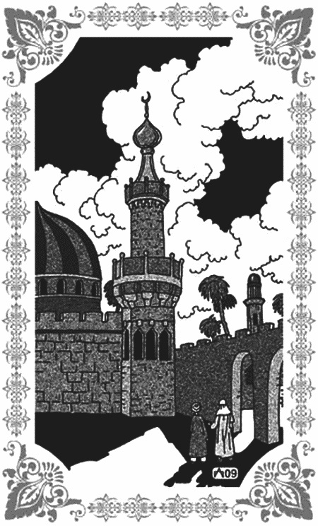 Иллюстрация к книге — Грезы Маруфа-башмачника [i_001.jpg]