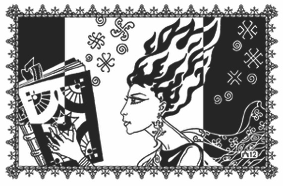 Иллюстрация к книге — Древние чары  и Синдбад [i_002.jpg]