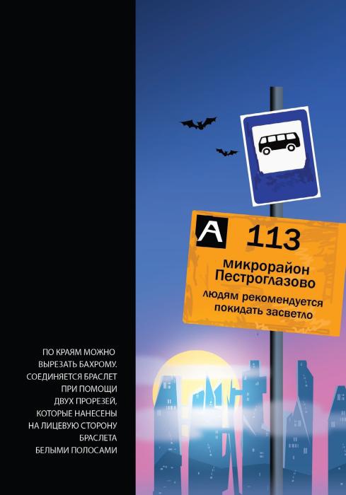 Иллюстрация к книге — День вампира [_19.jpg]