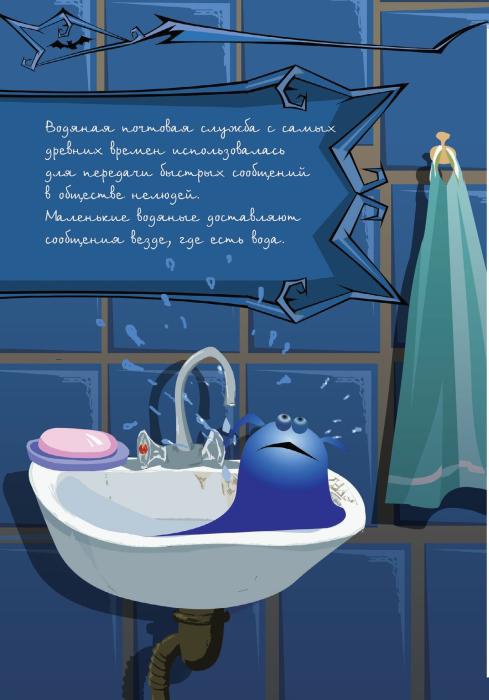 Иллюстрация к книге — День вампира [_33.jpg]