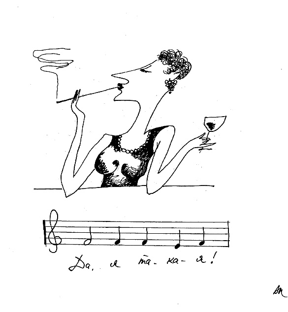 Иллюстрация к книге — Было, есть, будет… [i_004.jpg]