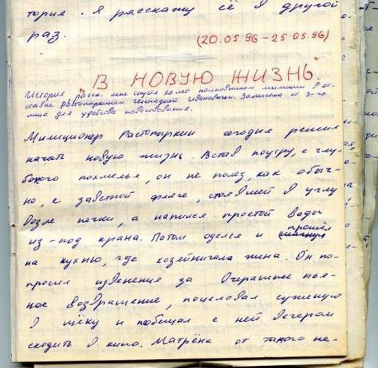 Иллюстрация к книге — Ранние рукописные рассказы [i_007.jpg]