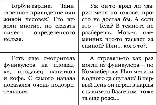 Иллюстрация к книге — Тайны "Монастырского приюта" [_006.jpg]