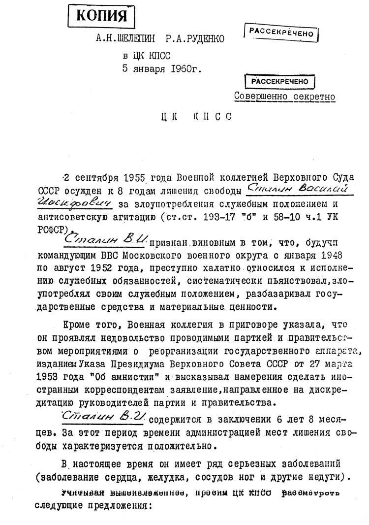 Иллюстрация к книге — Последний идол [i_001.jpg]