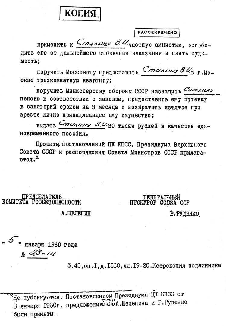 Иллюстрация к книге — Последний идол [i_002.jpg]