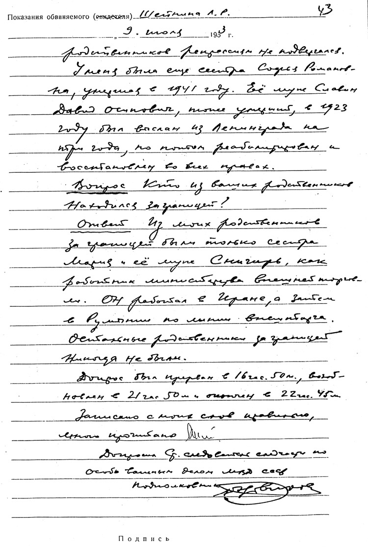 Иллюстрация к книге — Последний идол [i_004.jpg]