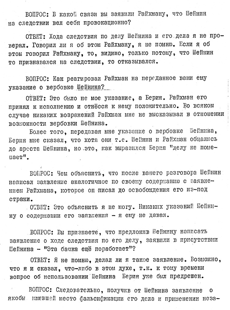 Иллюстрация к книге — Последний идол [i_011.jpg]