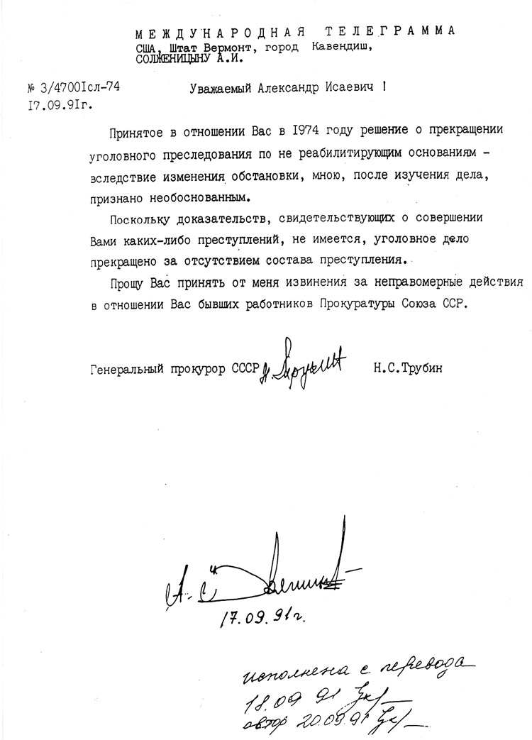 Иллюстрация к книге — Последний идол [i_014.jpg]