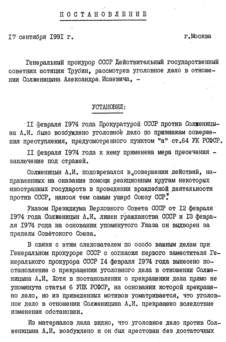 Иллюстрация к книге — Последний идол [i_015.jpg]