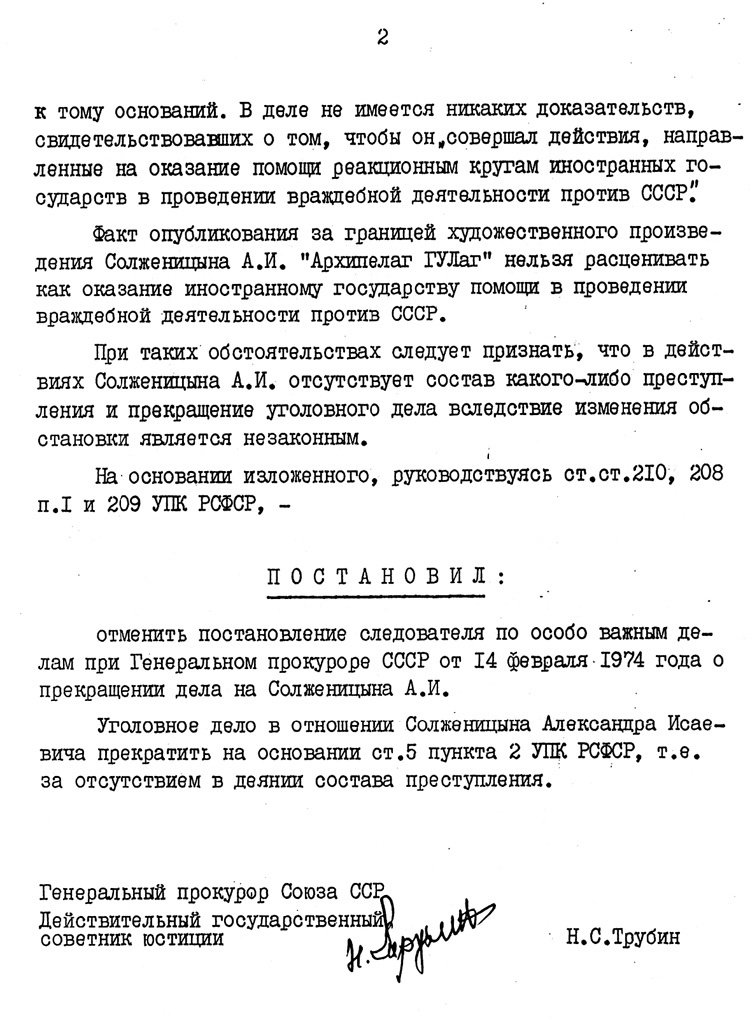 Иллюстрация к книге — Последний идол [i_016.jpg]