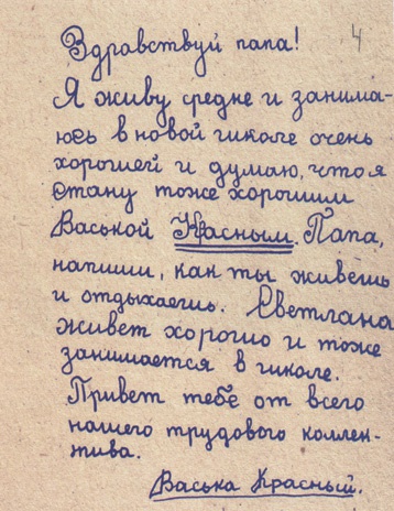 Иллюстрация к книге — Последний идол [i_046.jpg]