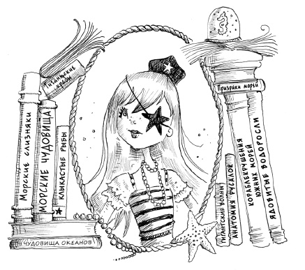 Иллюстрация к книге — Русалки с Рифа Морской Звезды [i_018.jpg]