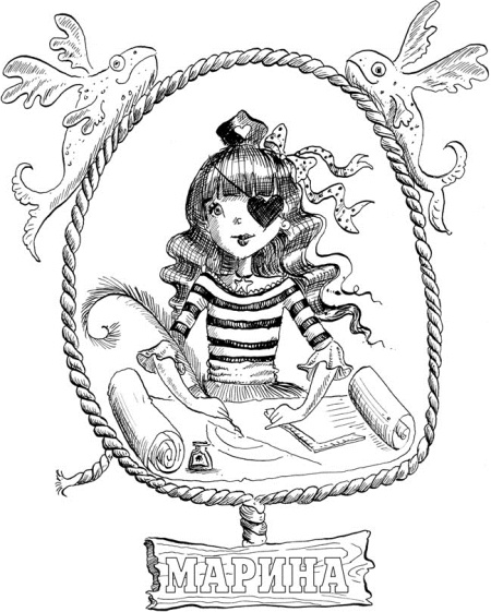 Иллюстрация к книге — Феи западных морей [i_004.jpg]