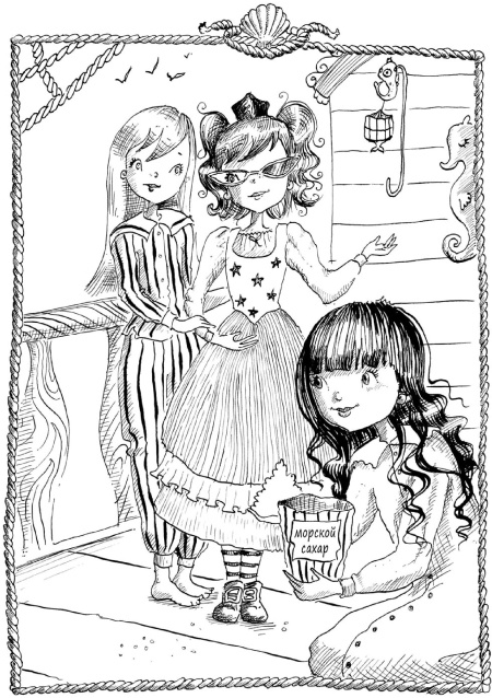 Иллюстрация к книге — Феи западных морей [i_008.jpg]