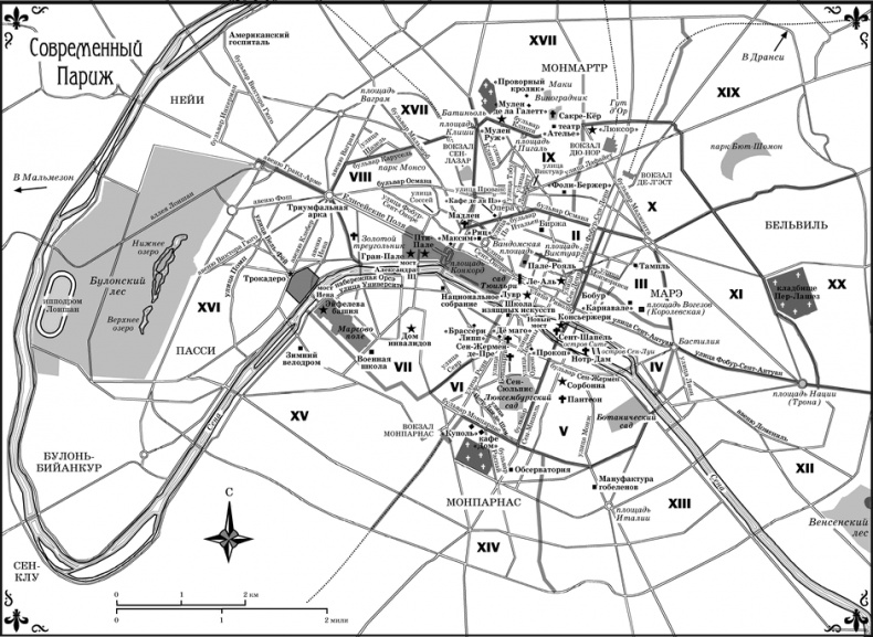 Иллюстрация к книге — Париж [kartaparizha4.jpg]