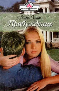 Книга Пробуждение