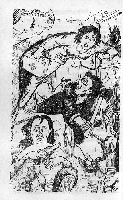 Иллюстрация к книге — Байки со "скорой", или Пасынки Гиппократа [img_0.jpg]