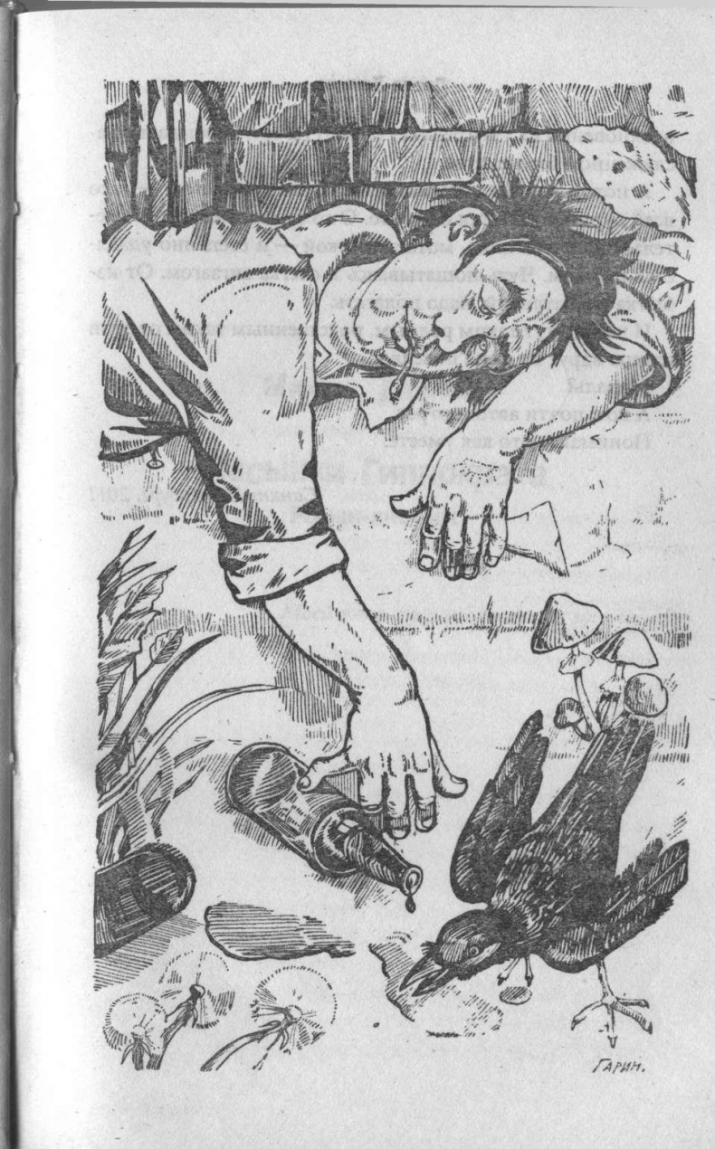 Иллюстрация к книге — Байки со "скорой", или Пасынки Гиппократа [img_3.jpg]