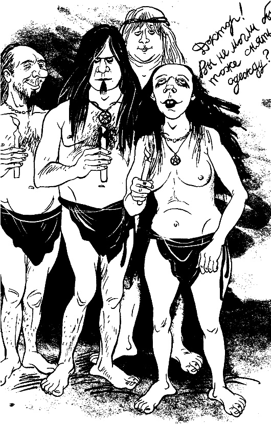 Иллюстрация к книге — Держите ножки крестиком, или Русские байки английского акушера [i_015.jpg]