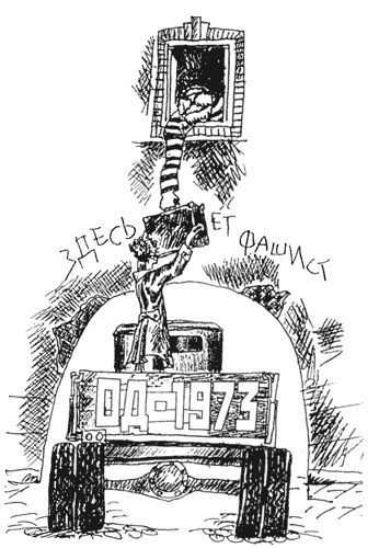 Иллюстрация к книге — Теза с нашего двора [i_016.jpg]