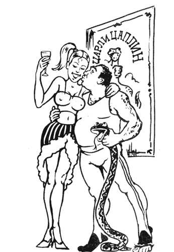 Иллюстрация к книге — Теза с нашего двора [i_030.jpg]