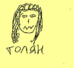 Иллюстрация к книге — Дневник Васи Пупкина [i_002.jpg]