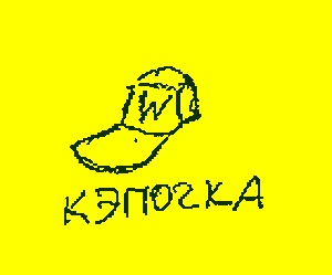 Иллюстрация к книге — Дневник Васи Пупкина [i_008.jpg]