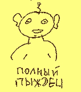 Иллюстрация к книге — Дневник Васи Пупкина [i_010.jpg]