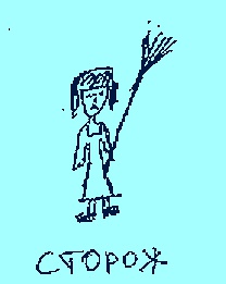 Иллюстрация к книге — Дневник Васи Пупкина [i_011.jpg]