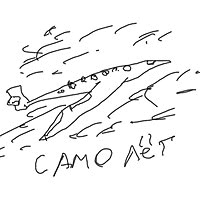 Иллюстрация к книге — Американская ария князя Игоря, или История одного реального путешествия [i_015.jpg]