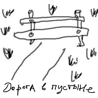 Иллюстрация к книге — Американская ария князя Игоря, или История одного реального путешествия [i_039.jpg]