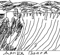 Иллюстрация к книге — Американская ария князя Игоря, или История одного реального путешествия [i_041.jpg]