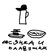 Иллюстрация к книге — Американская ария князя Игоря, или История одного реального путешествия [i_042.jpg]